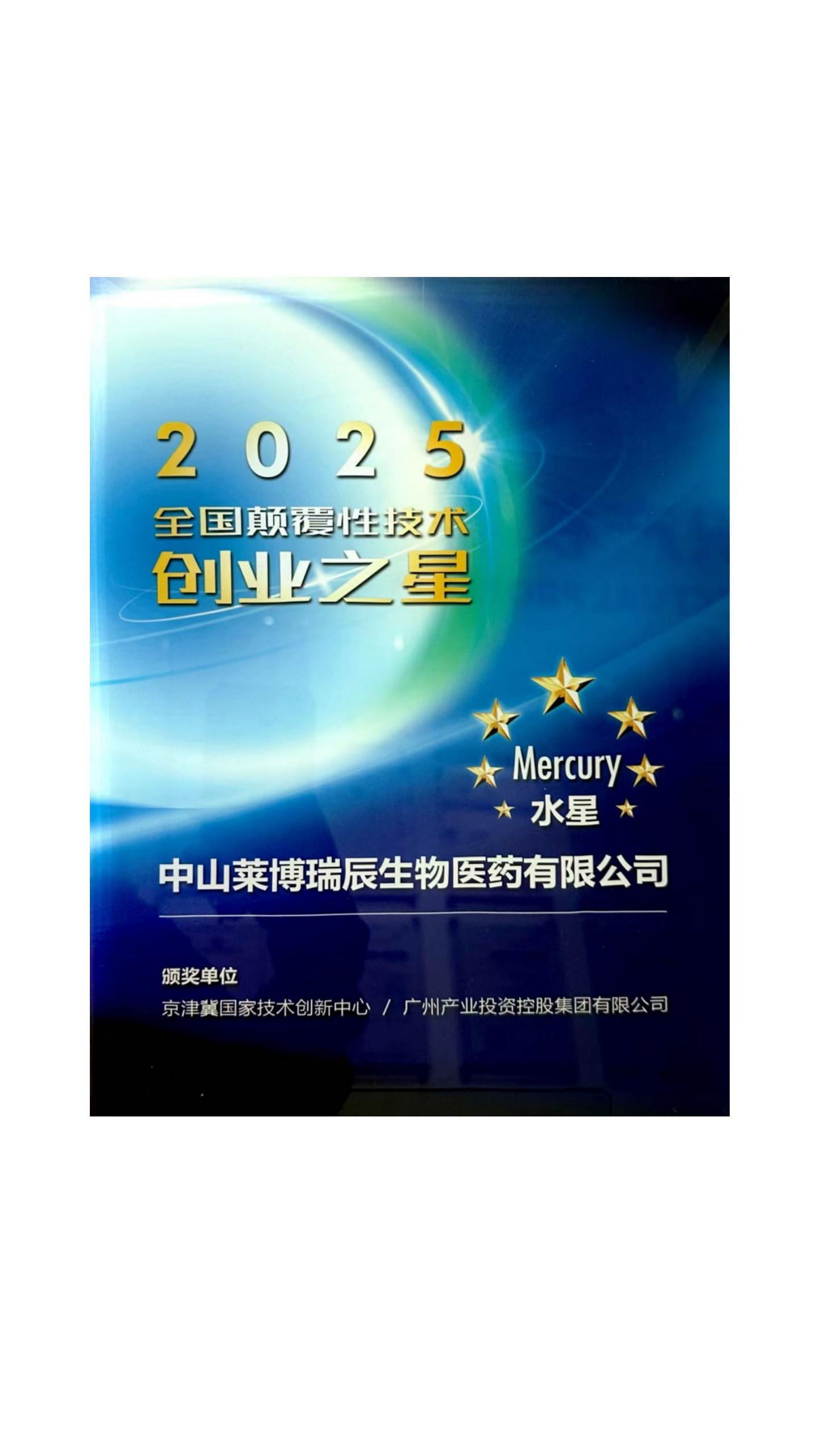 企业荣誉生成图片_08